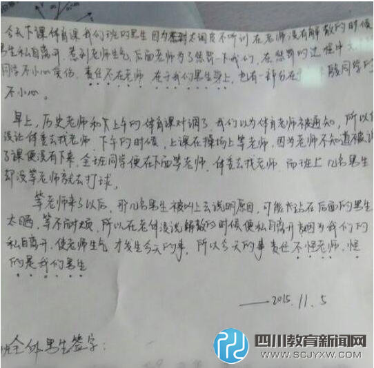 深圳高中生遭體罰用手走路 雙手血肉模糊(圖)