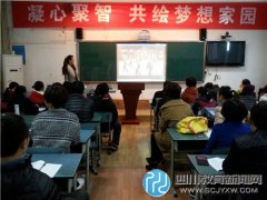 青龍小學(xué)：學(xué)習拓展視野   交流共享智慧