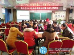 龍泉七?。荷疽I(lǐng)課堂   大賽促進(jìn)發(fā)展