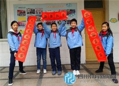 成都紅光小學散學典禮進行寒假安全教育
