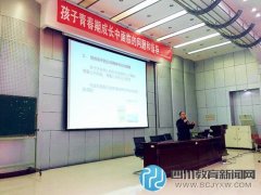 紅光小學家長學校邀心理學教授游永恒