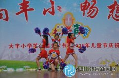 紅領巾心向黨，豐小兒童快樂成長